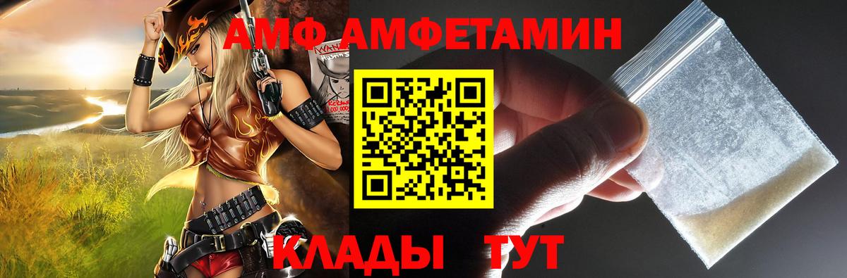 АМФЕТАМИН  Вход с VPN  Донской  АМФЕТАМИН 97% 