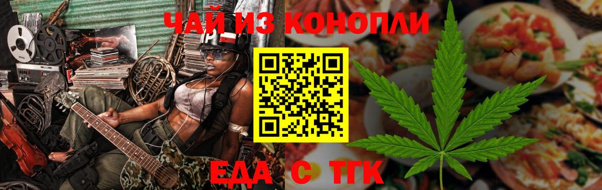 Донской  Cannafood марихуана  Вход с VPN 