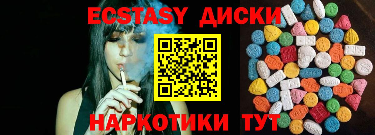 Ecstasy 280мг Донской