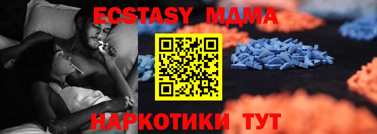 Ecstasy mix  ЭКСТАЗИ  Донской  Вход с VPN 