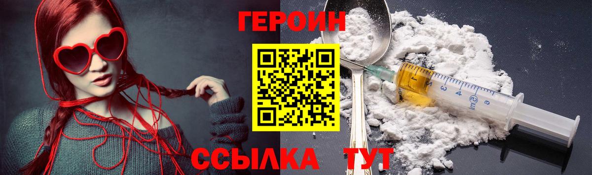Героин VHQ Донской