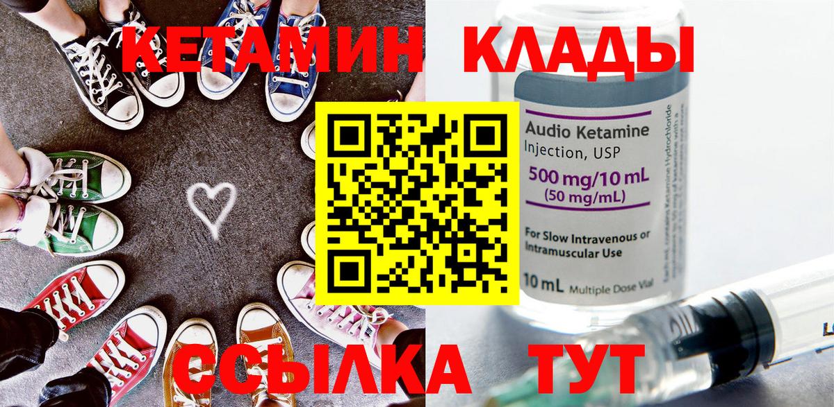 кракен сайт  Кетамин VHQ  Донской  Вход с VPN  Кетамин ketamine 