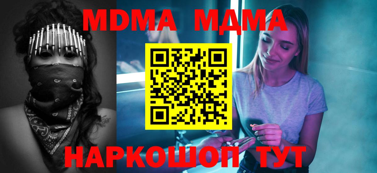 Донской  MDMA Molly  МДМА молли  Вход с VPN 