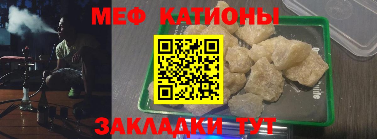 Меф  МЯУ-МЯУ  Вход с VPN  Меф VHQ  Донской 