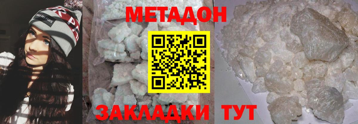 Метадон VHQ Донской