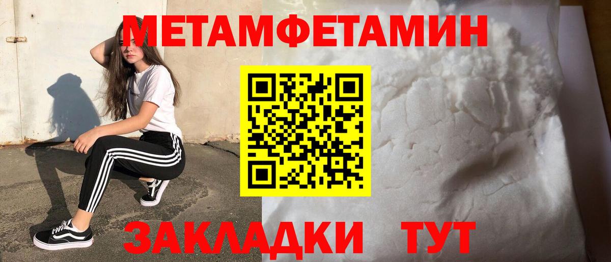 Первитин пудра  Вход с VPN  Донской  Первитин пудра 