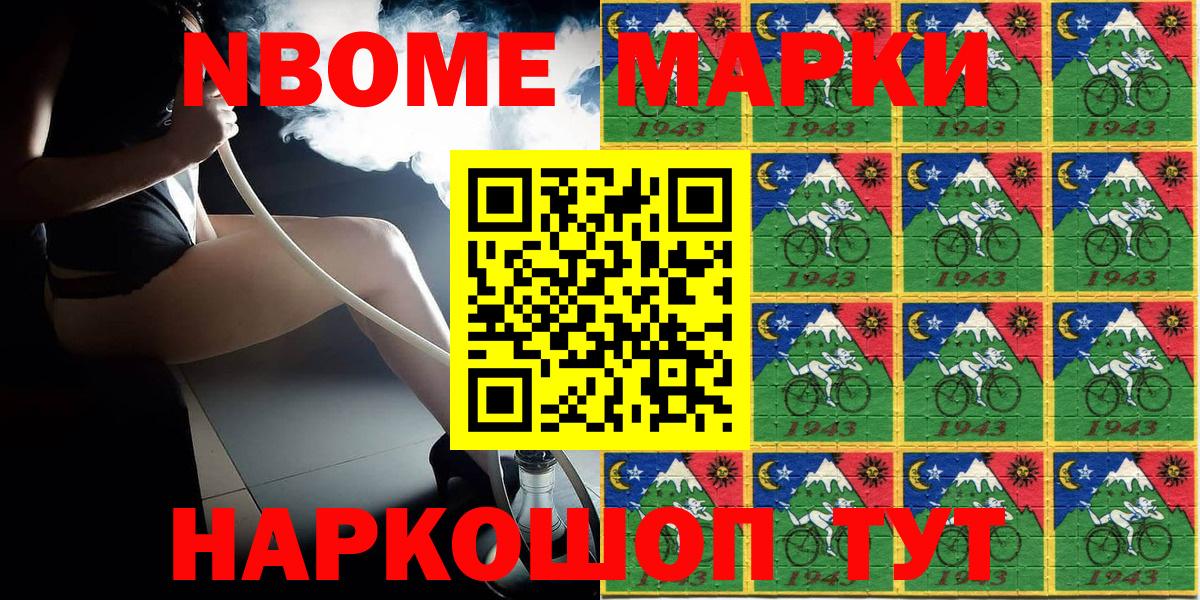 Марки 25I-NBOMe  Вход с VPN  Донской  Марки NBOMe 1,8мг 