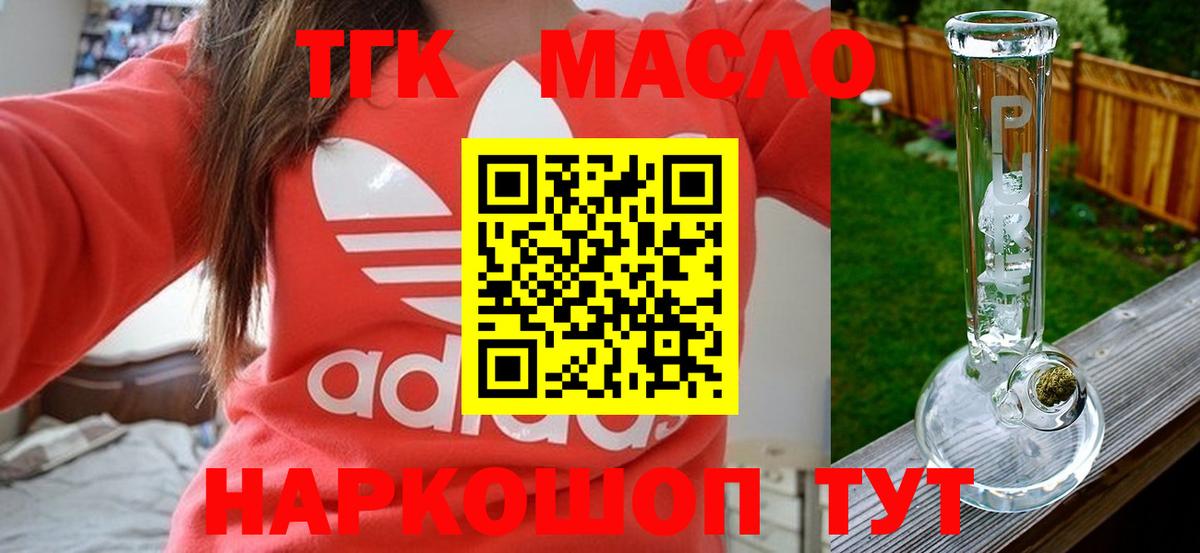 Дистиллят ТГК вейп с тгк  ТГК концентрат  Вход с VPN  Донской 